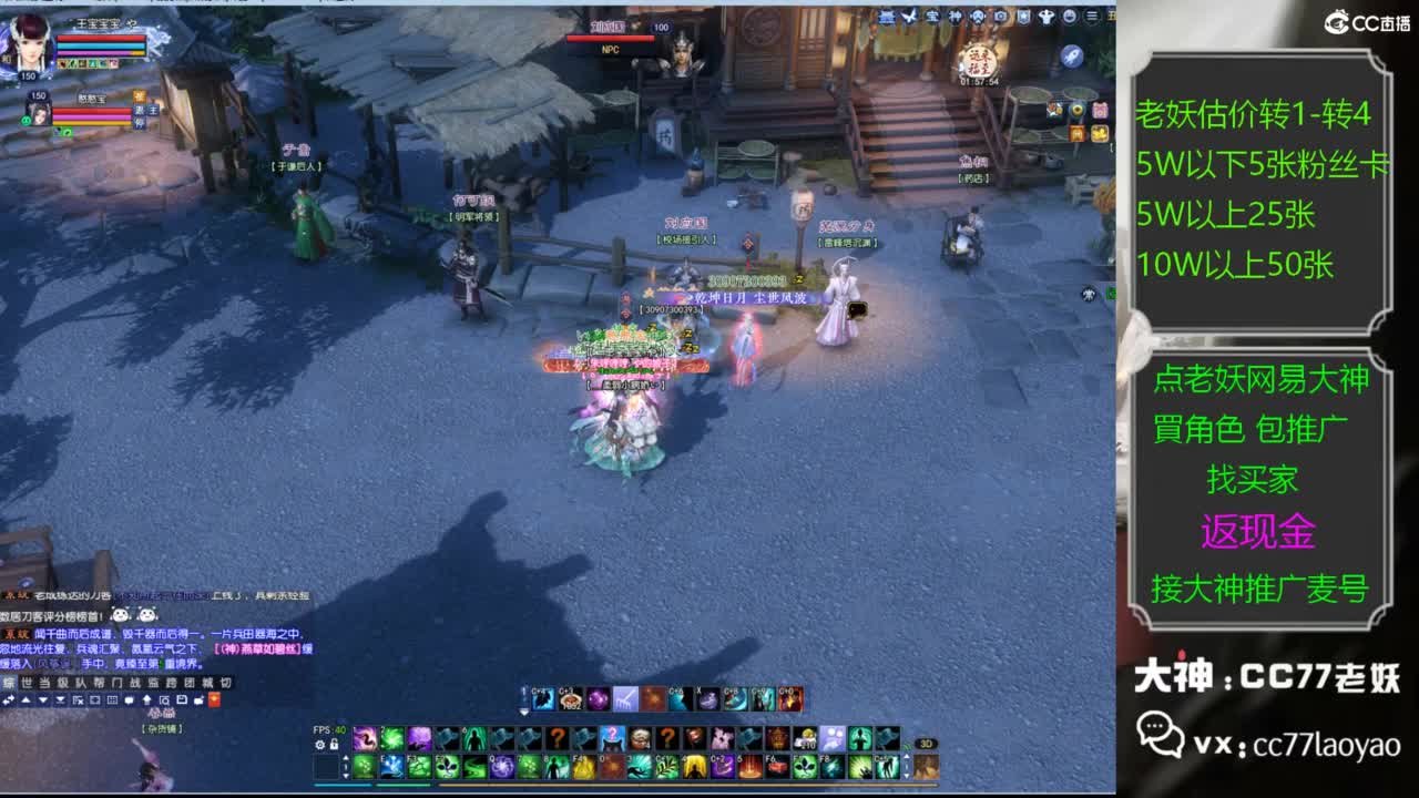 老妖又找到性价比号了 第4段