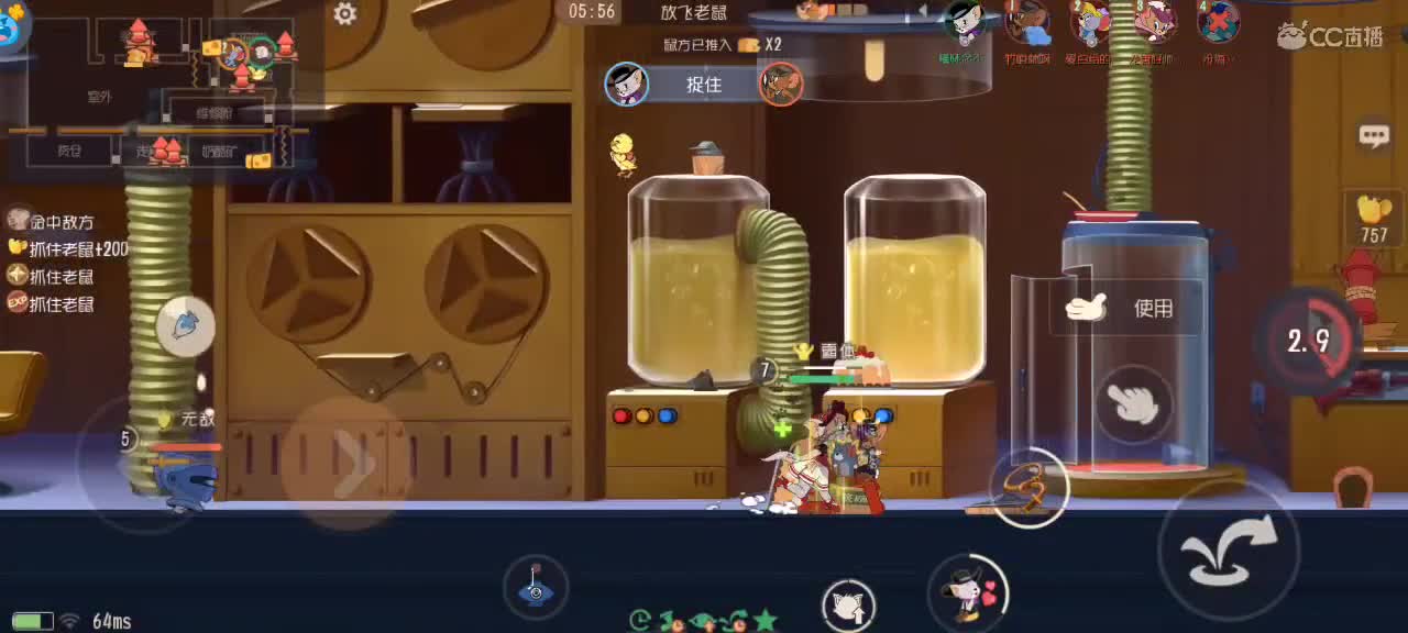 猫鼠天梯，来个猫单 第1段