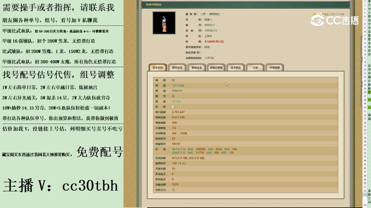 2023-09-02 14-41-16女魔123