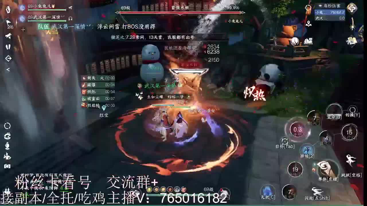 调碎梦神相 第2段