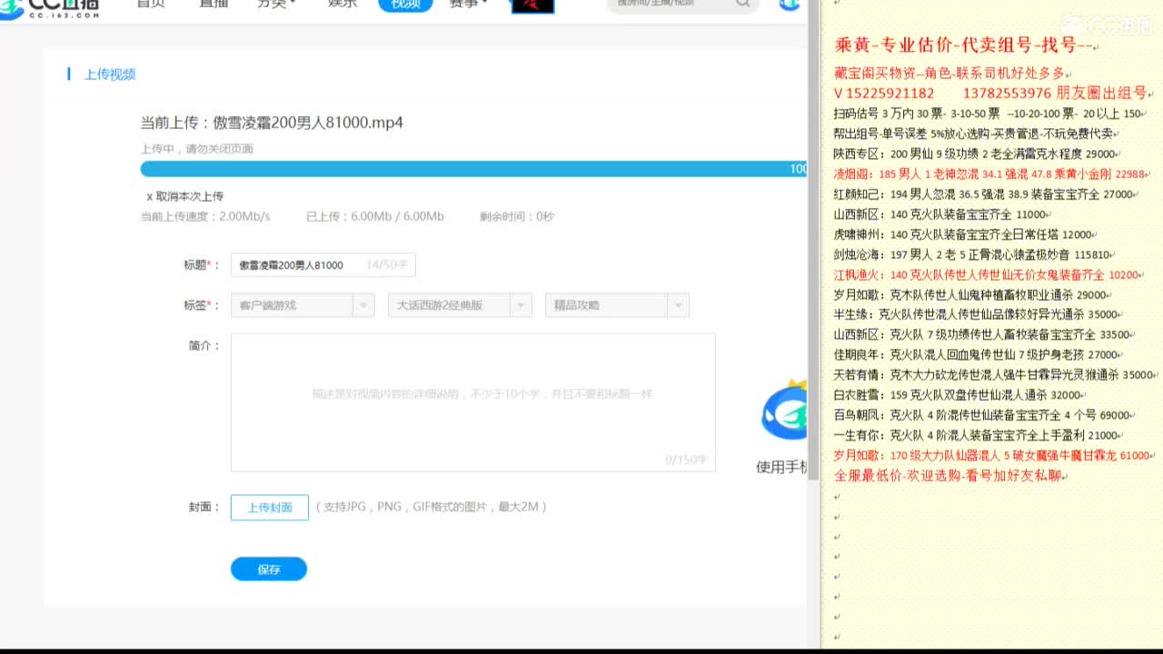 乘黄-专业估价代卖-组号-单号-找号 第6段