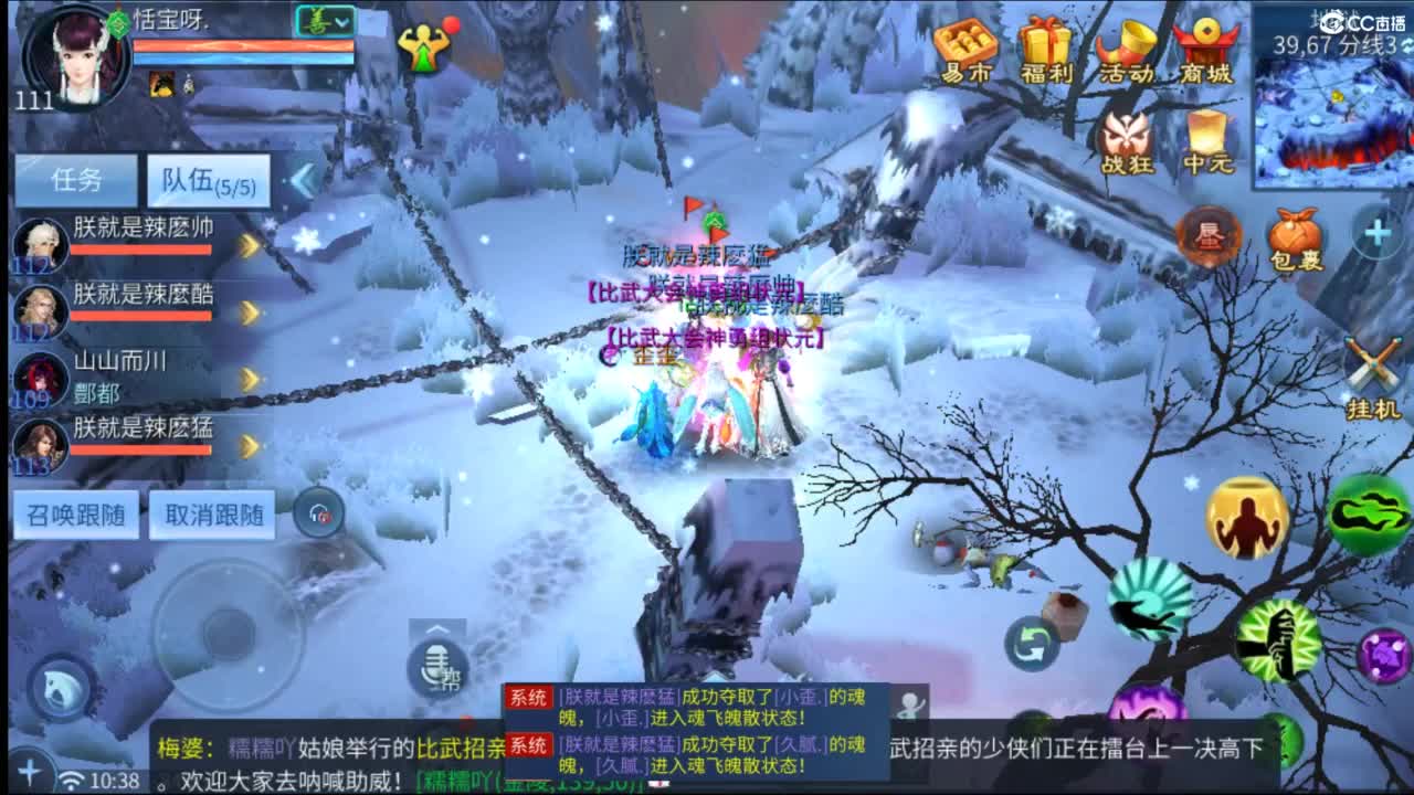 接托管  打架 夺魂~ 第1段