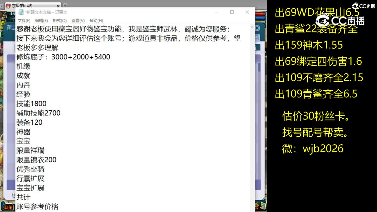 【主播点评】大唐官府