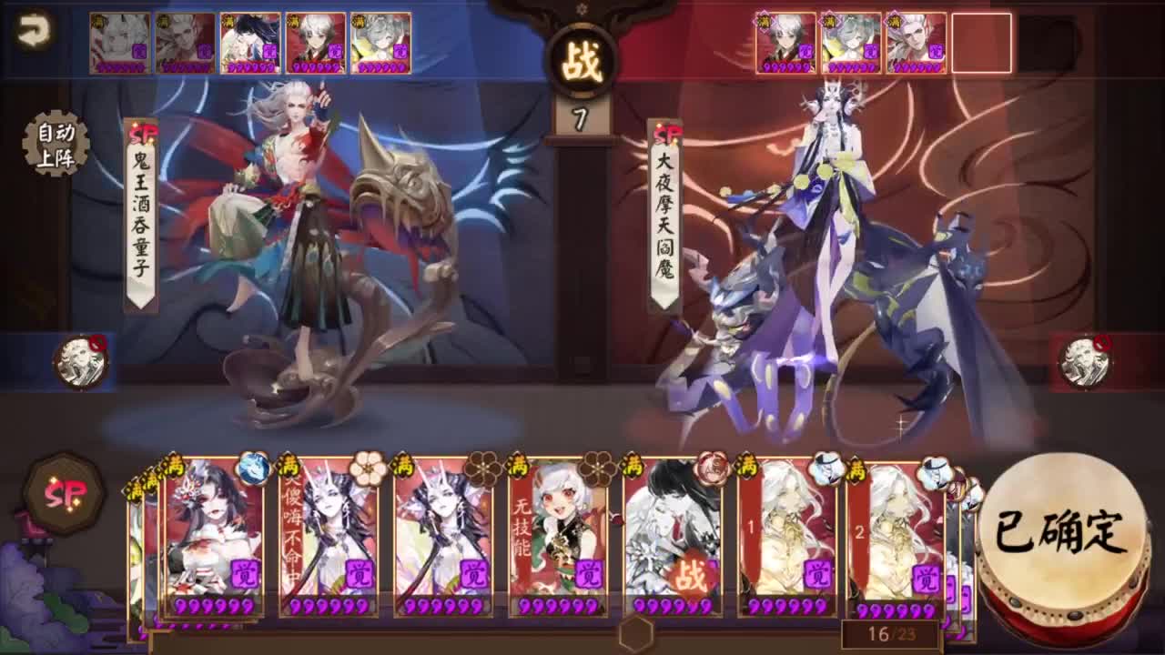 坐地斗技-1头坐地大队 第3段