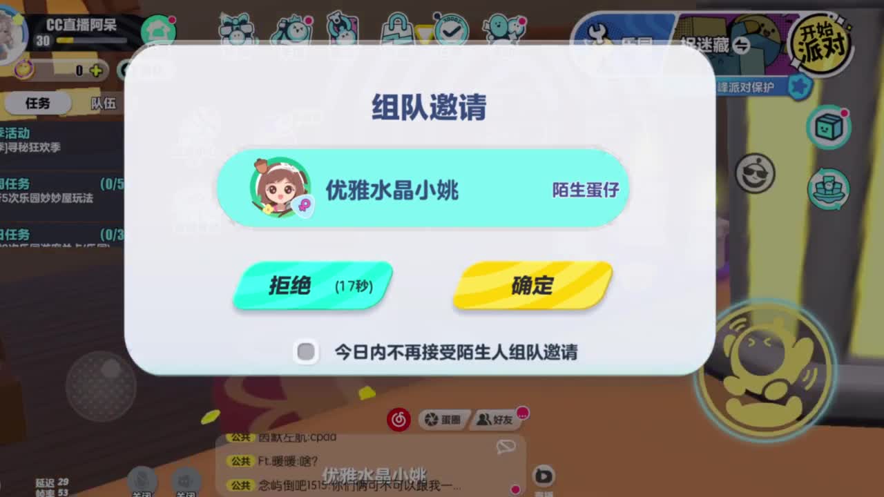 又是元气满满的一天！！ 第2段