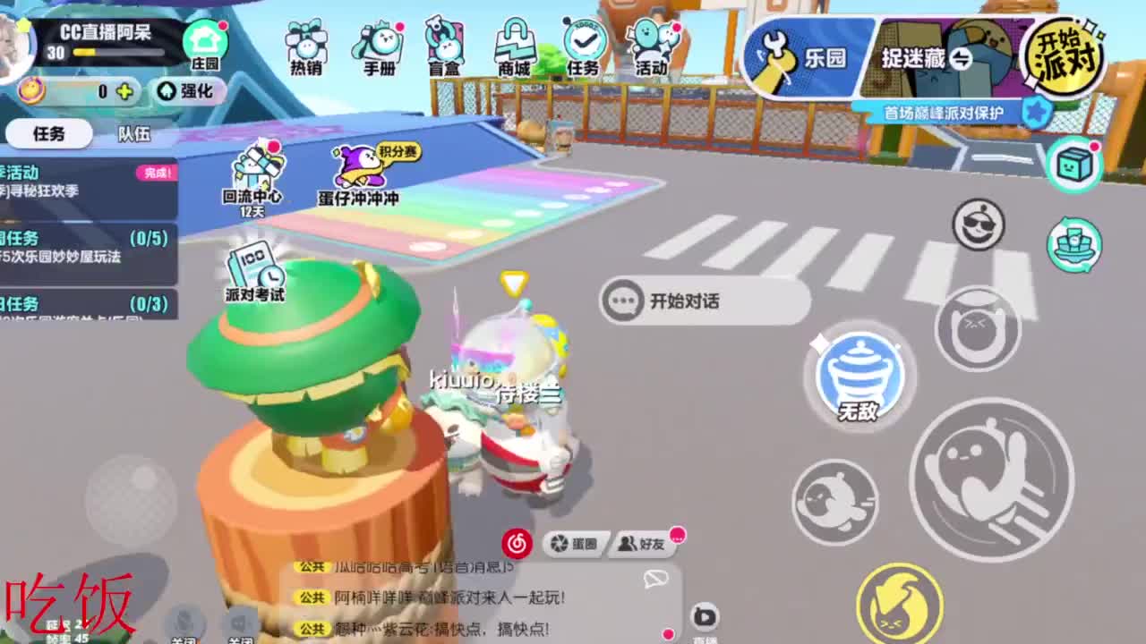 又是元气满满的一天！！ 第4段