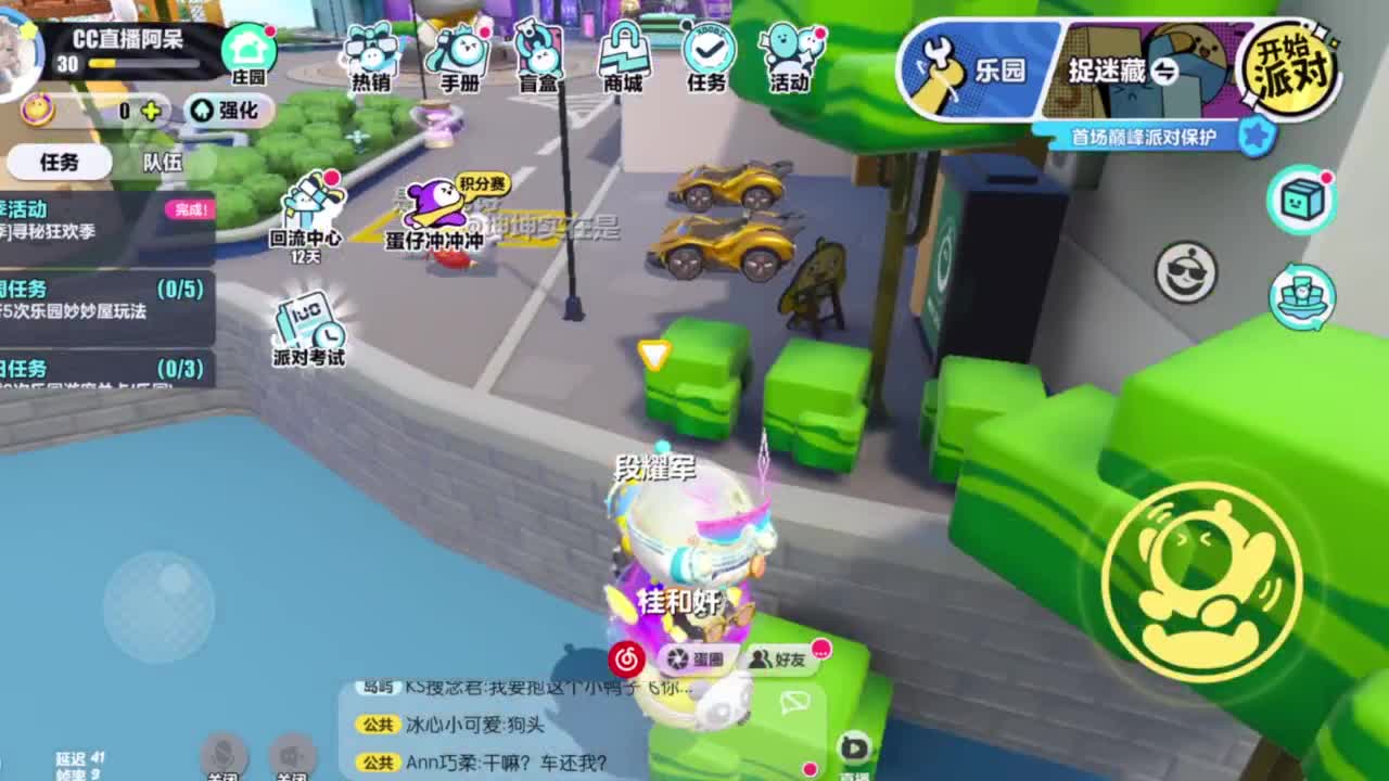 又是元气满满的一天！！ 第5段