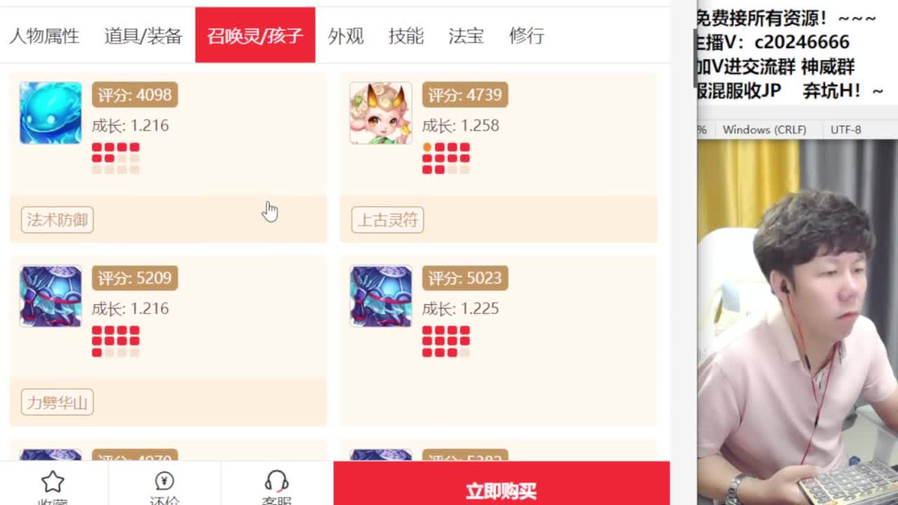 梦幻百科！接资源 第2段