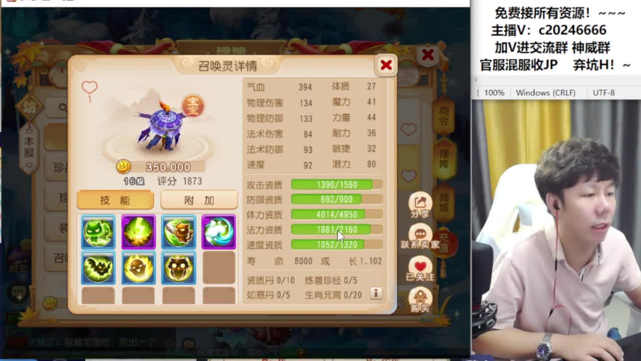 梦幻百科！接资源 第4段