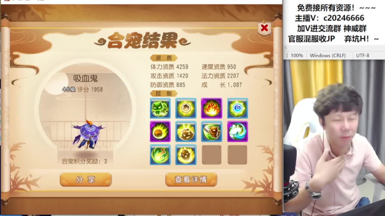 梦幻百科！接资源 第5段