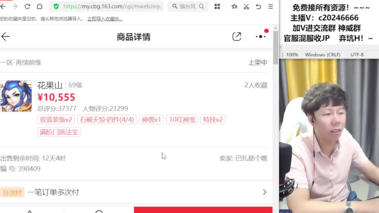 梦幻百科！接资源 第6段