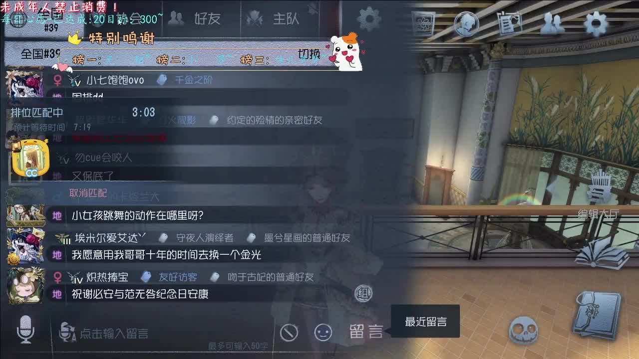 丨S丨感谢陪伴~感恩有你！ 第3段