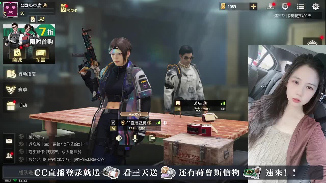 白給豆腐，在线送快递 第1段