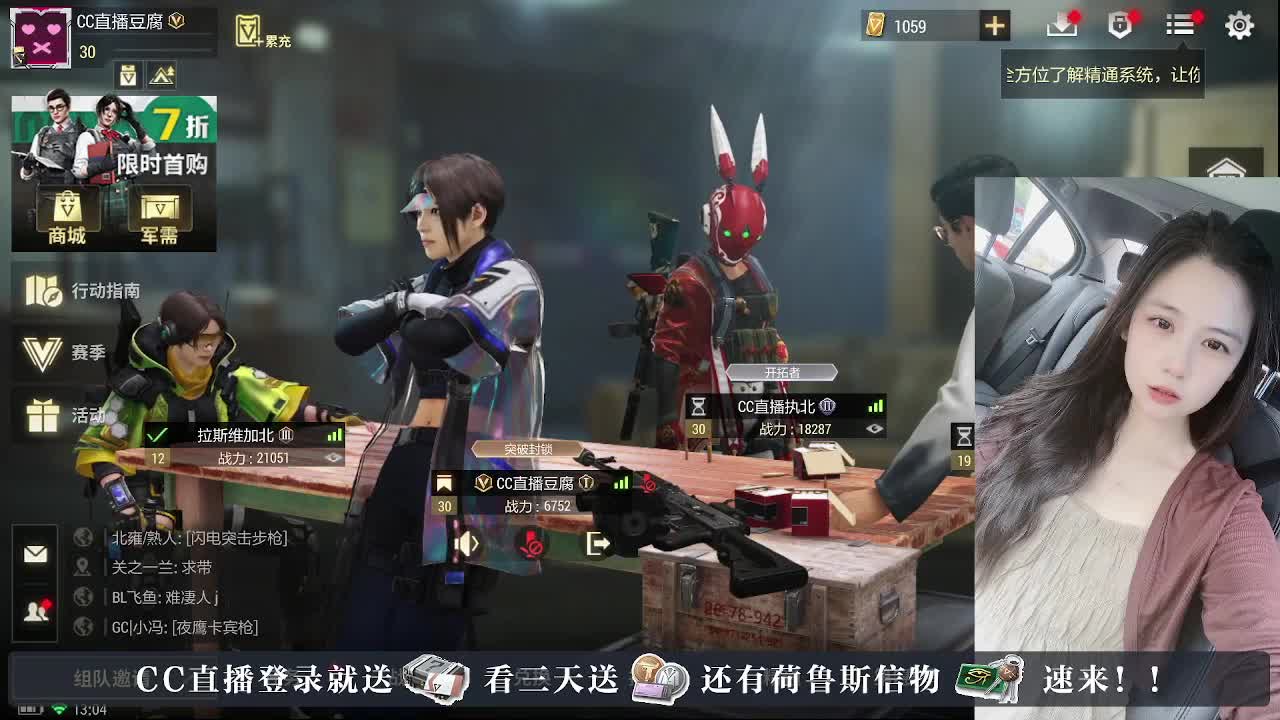 白給豆腐，在线送快递 第3段