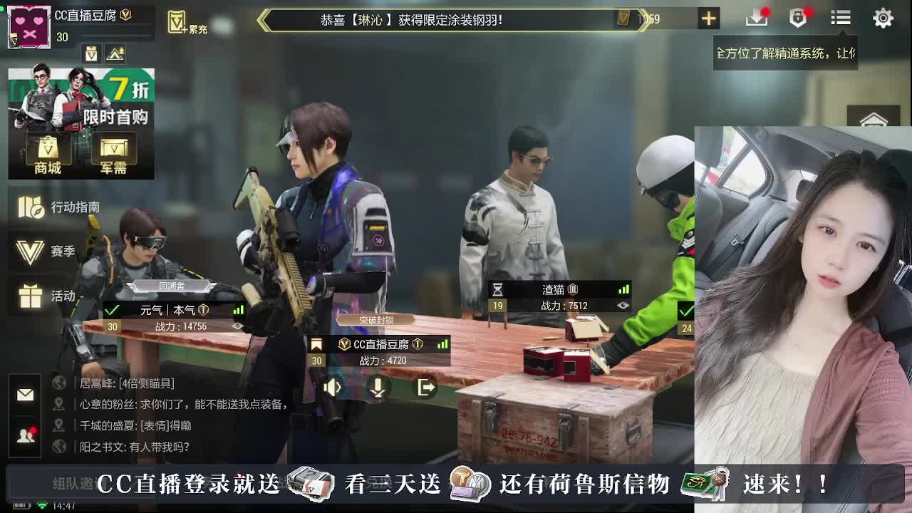 白給豆腐，在线送快递 第6段