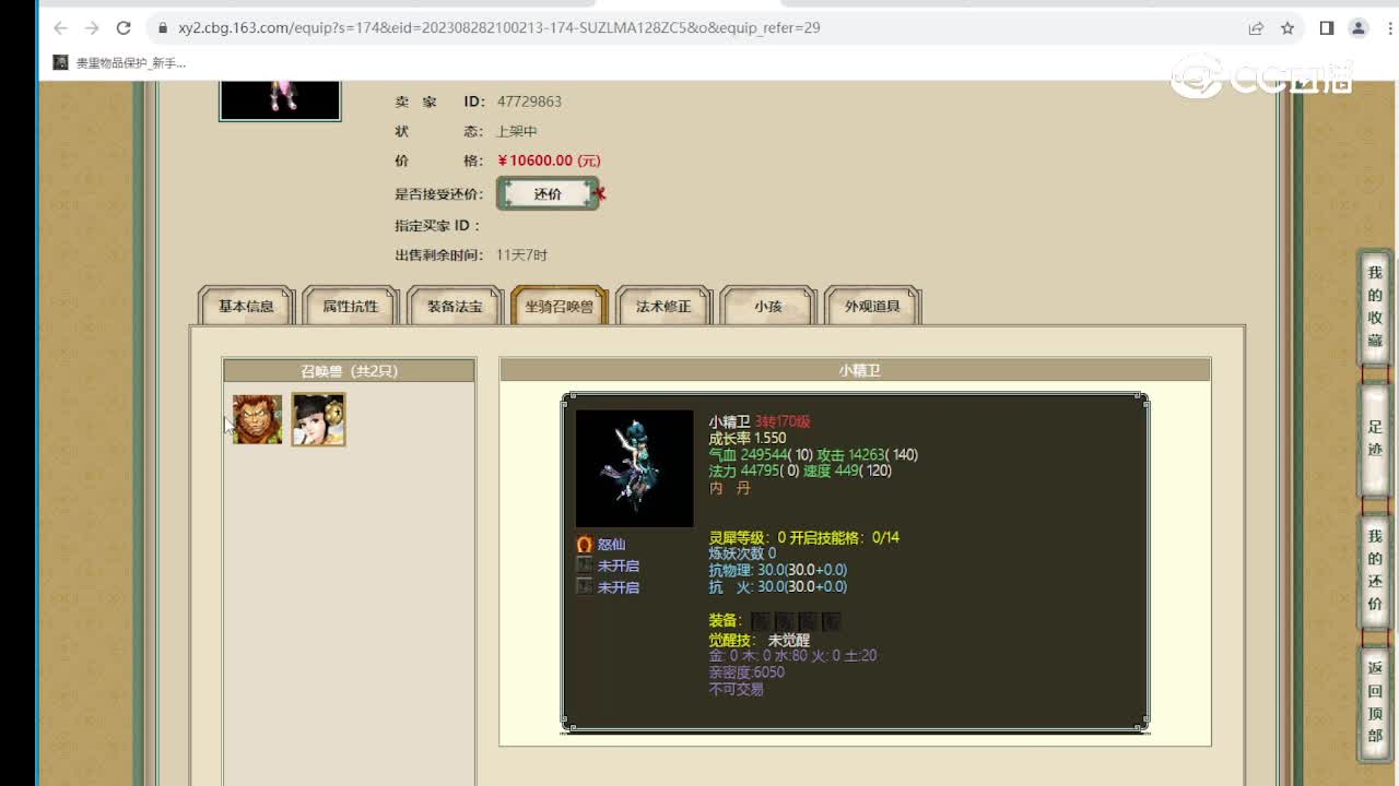 傲雪凌霜188女人