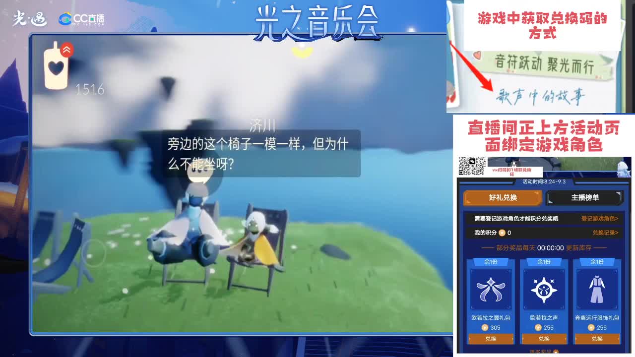 活动倒计时两天 第3段