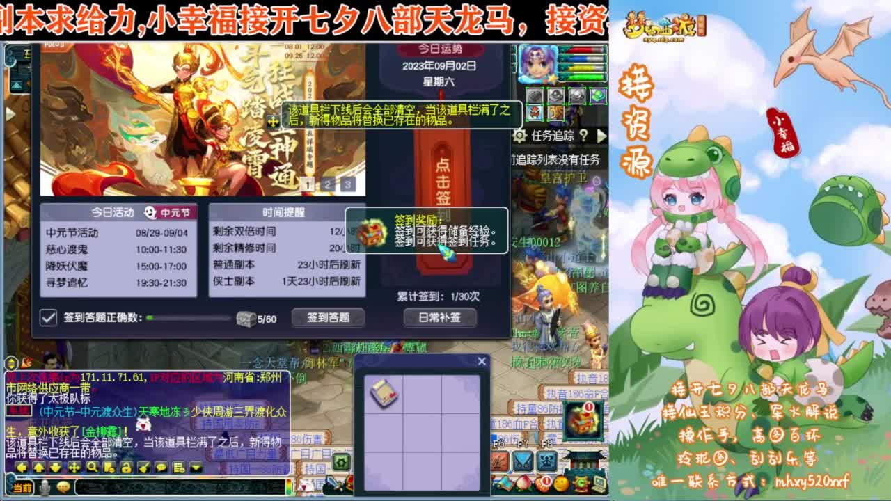 接仙玉积分❤接开七夕八部天龙马等 第1段