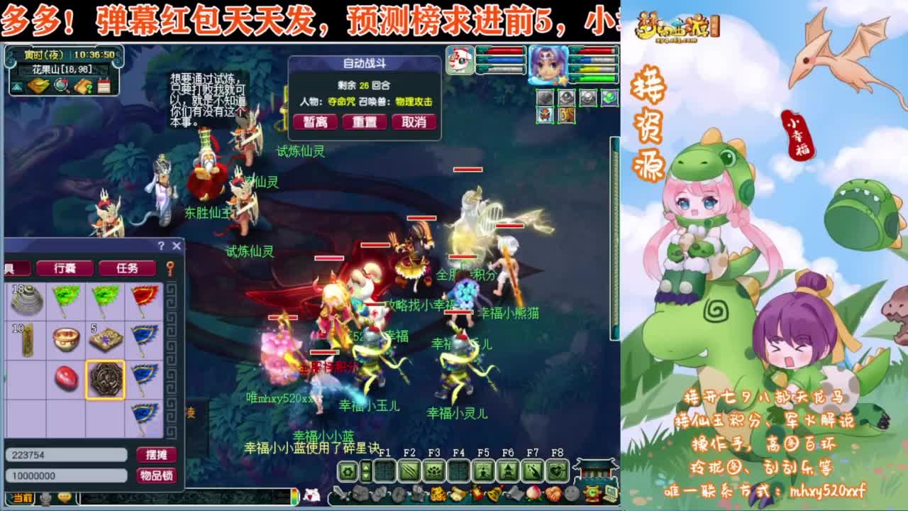 接仙玉积分❤接开七夕八部天龙马等 第5段