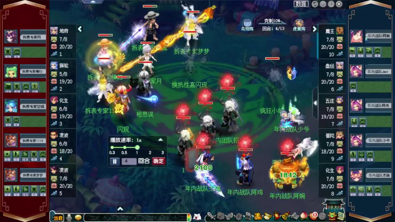 接仙玉积分❤接开七夕八部天龙马等 第10段