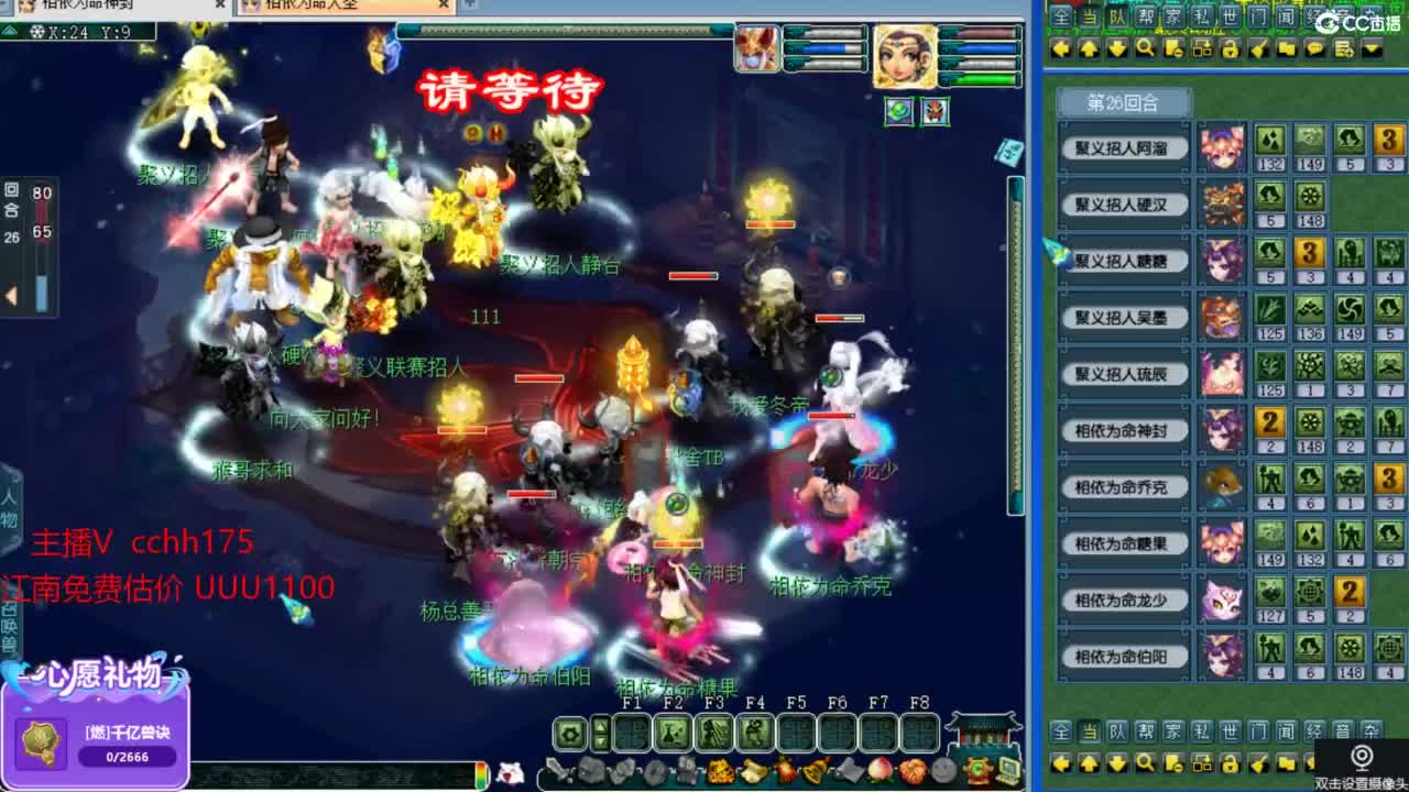 备战紫禁之巅 第2段