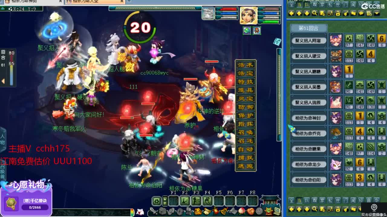 备战紫禁之巅 第3段