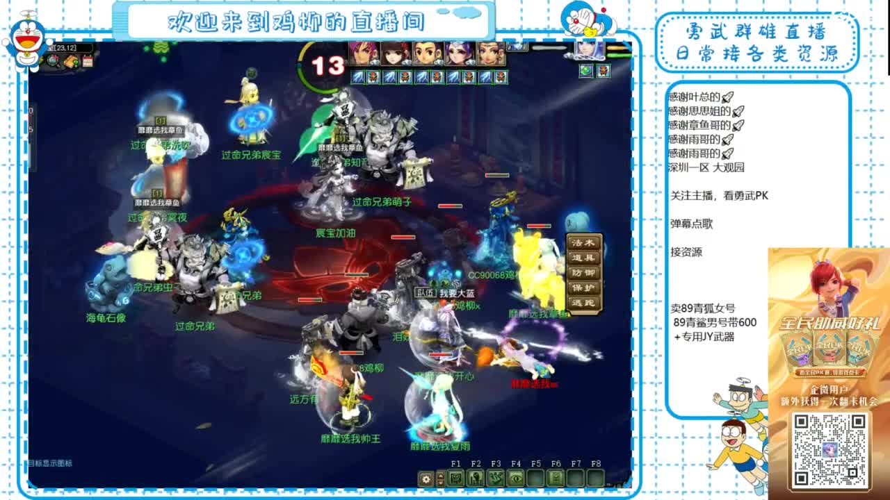 勇武群雄招物理！剑会第一视角！ 第2段