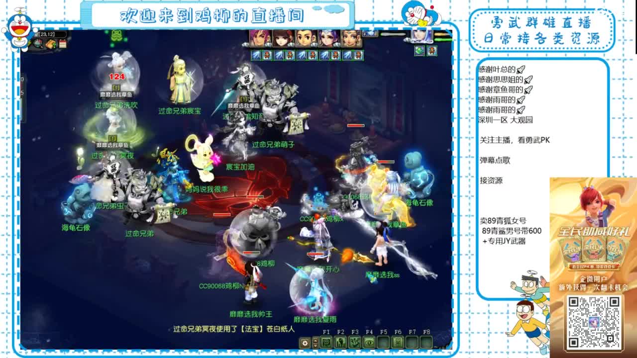 勇武群雄招物理！剑会第一视角！ 第3段