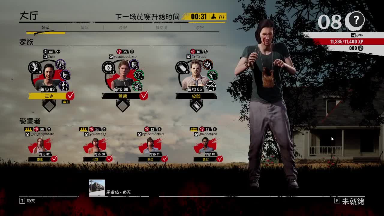 输赢是常态 第6段