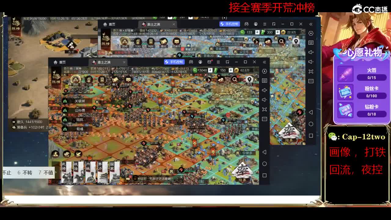 接开荒冲榜夜控 第1段