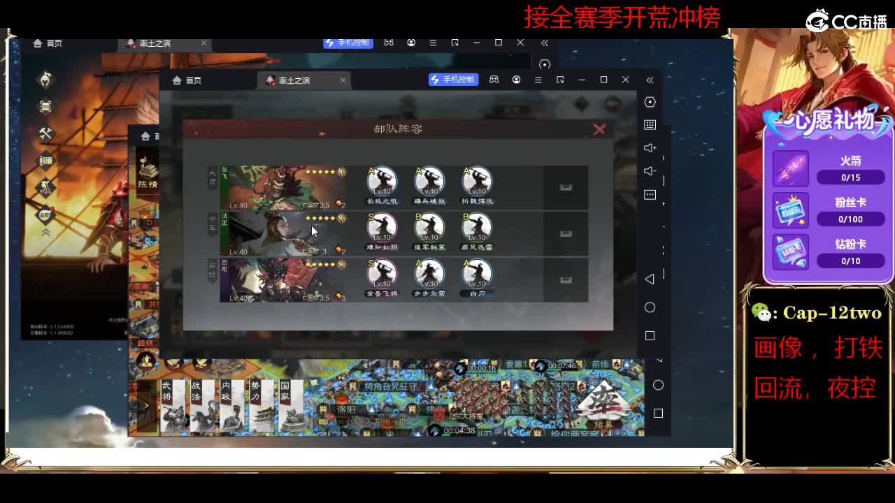 接开荒冲榜夜控 第2段