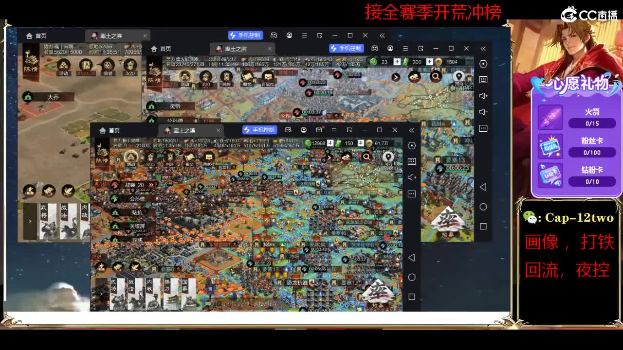 接开荒冲榜夜控 第3段