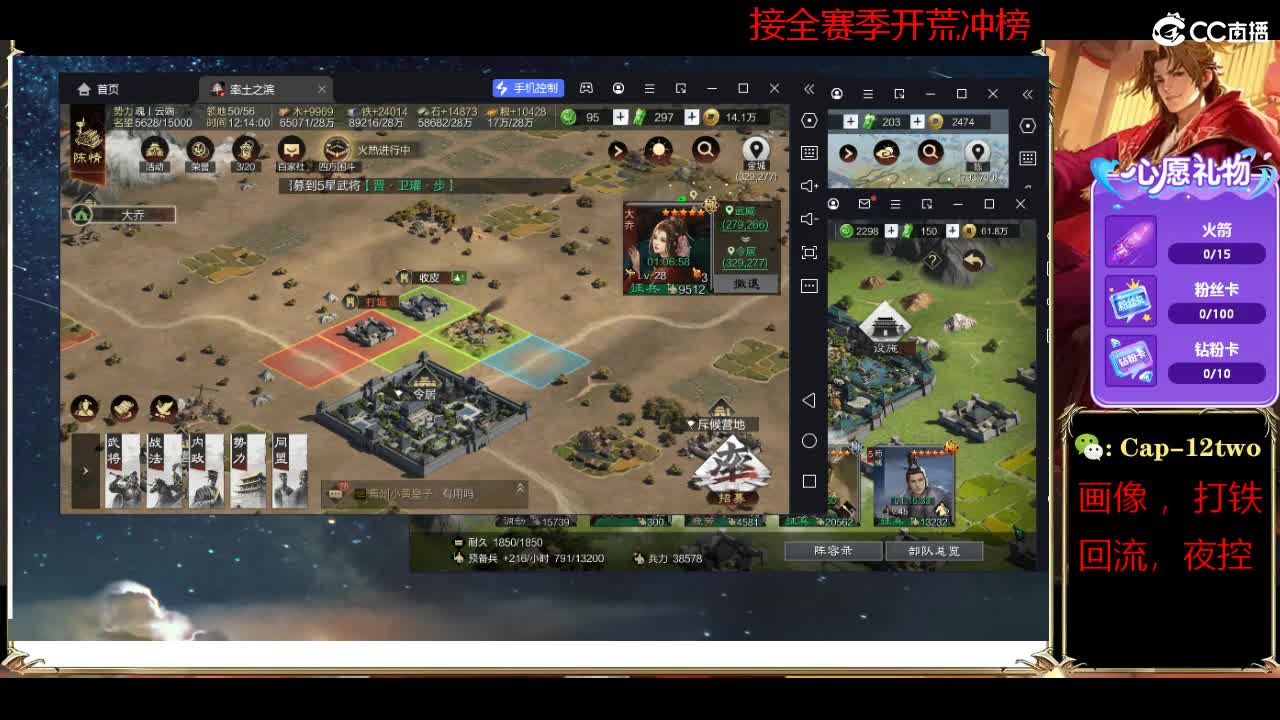 接开荒冲榜夜控 第4段