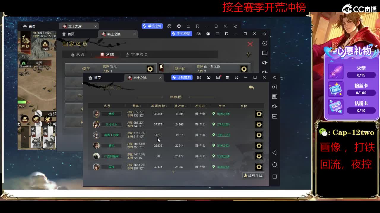 接开荒冲榜夜控 第5段