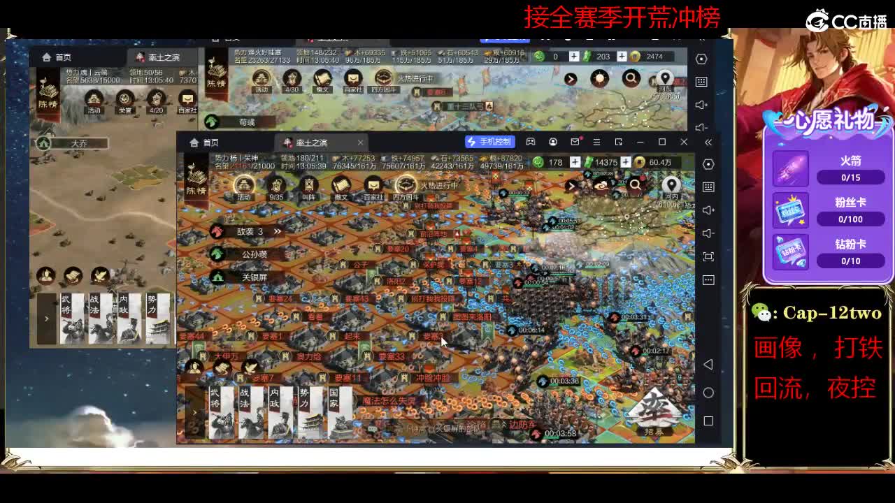 接开荒冲榜夜控 第6段