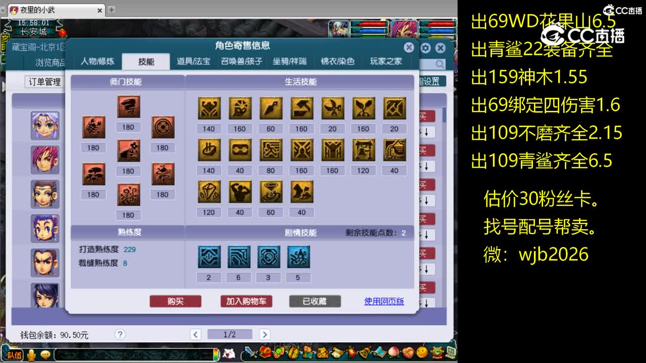 【主播点评】无底洞