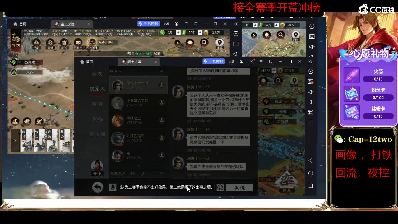 接开荒冲榜夜控 第7段