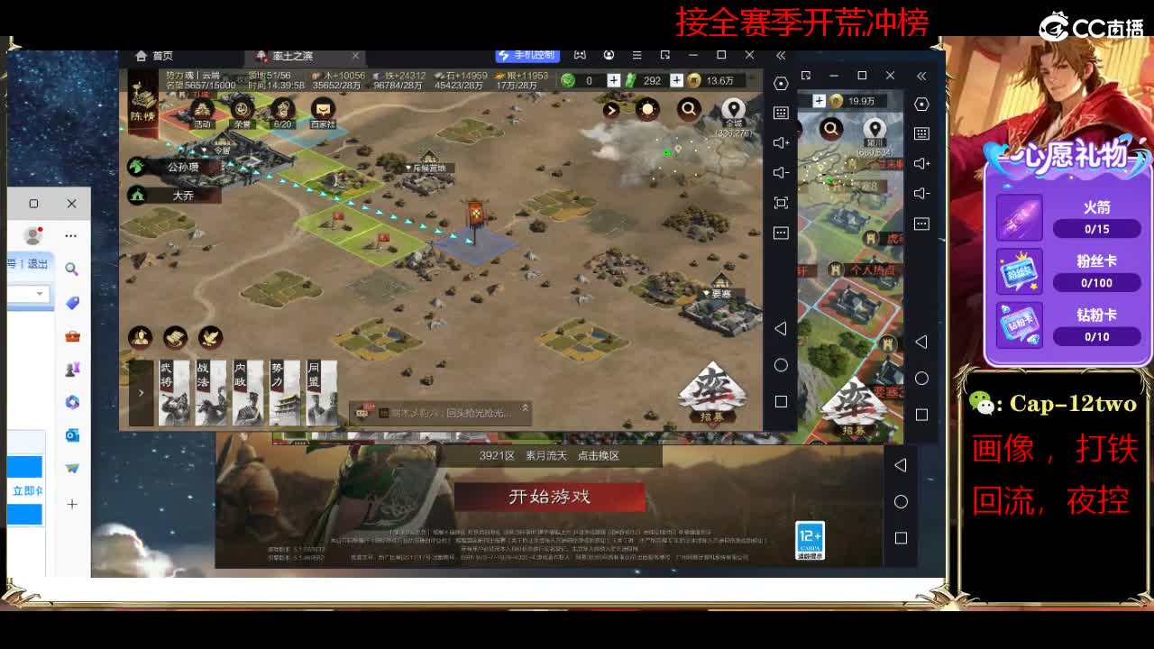 接开荒冲榜夜控 第9段