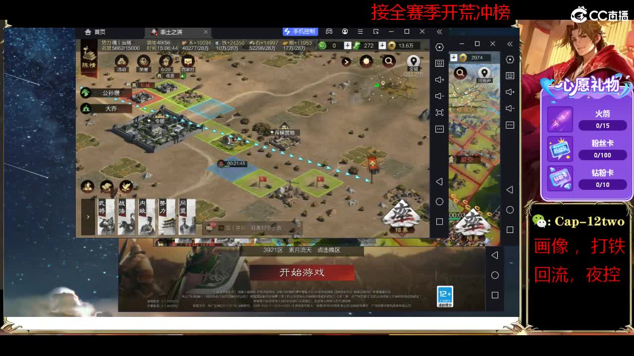 接开荒冲榜夜控 第10段