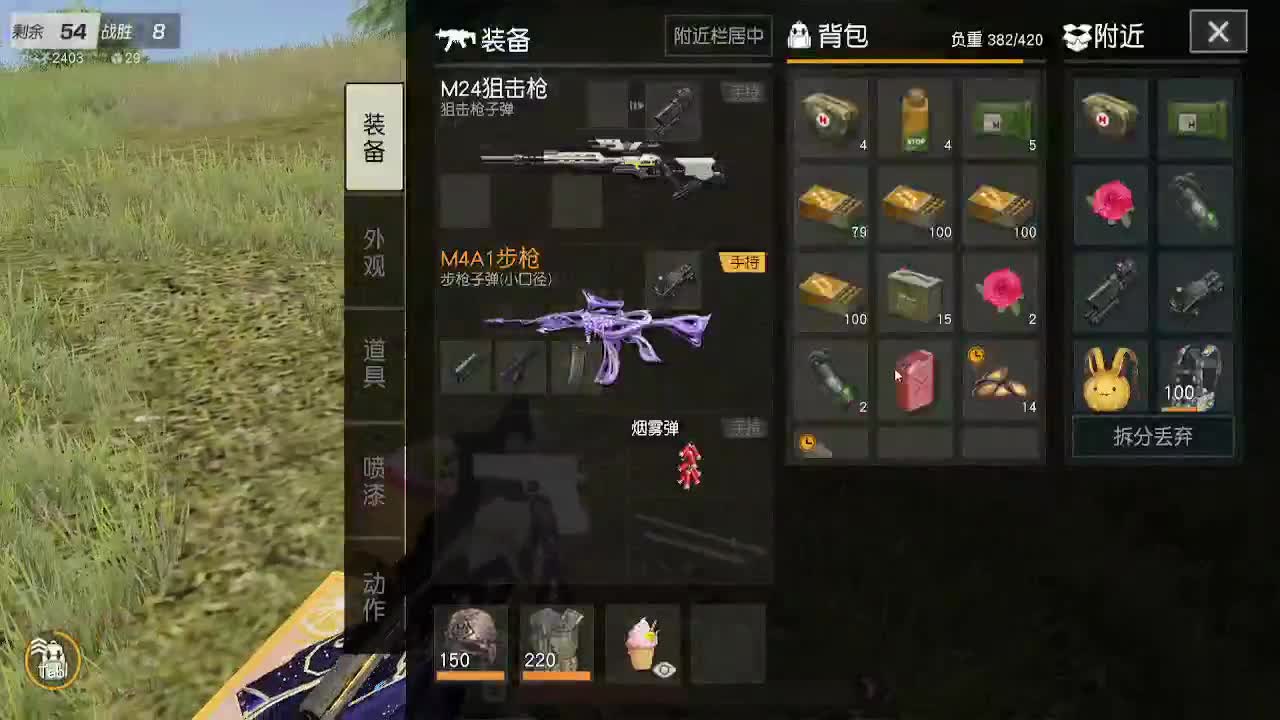 素质玩家 第2段