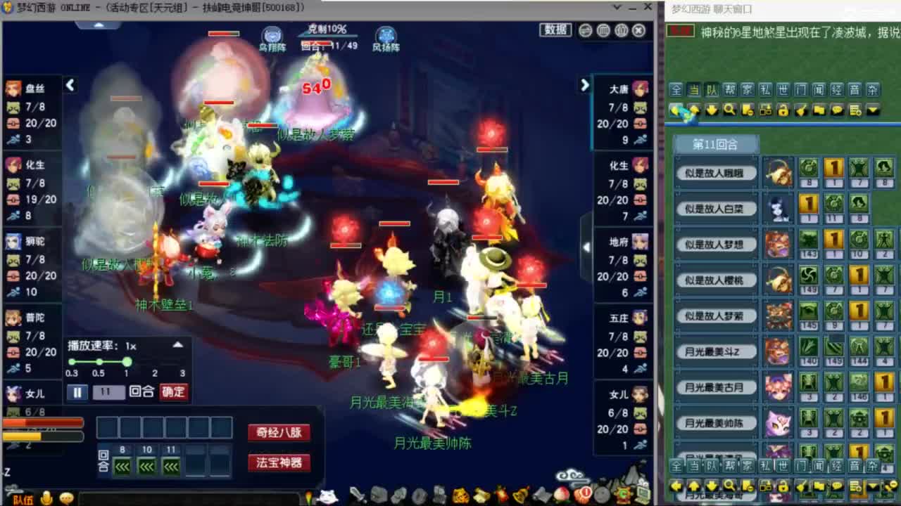 花果山服战团队第一视角PK 第1段