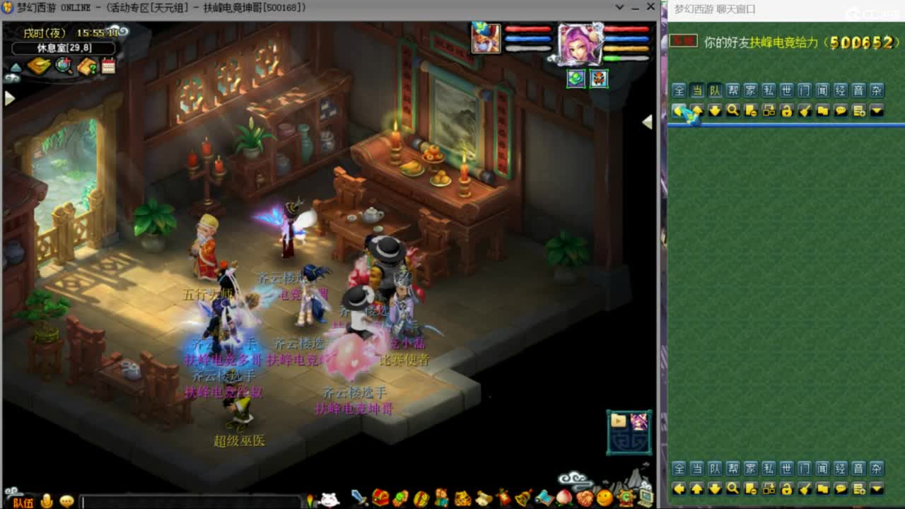 花果山服战团队第一视角PK 第2段