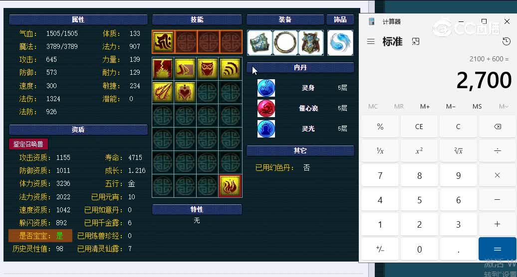 119泪妖