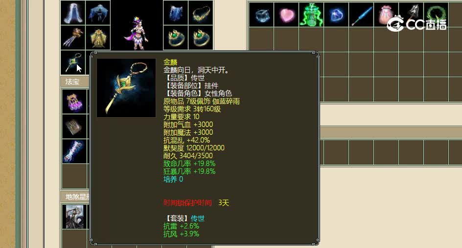 君子一诺飞升183级女魔39000