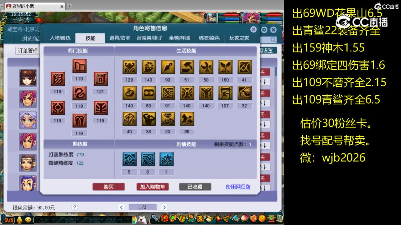 【主播点评】方寸山