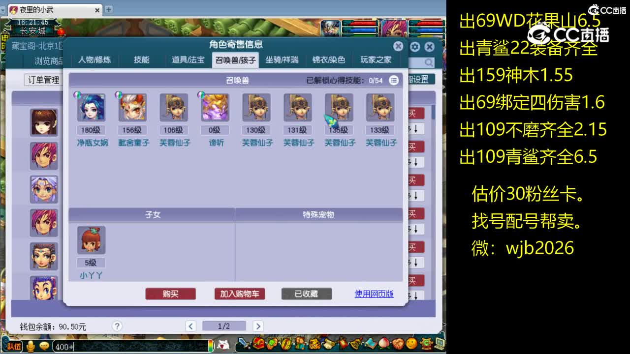 【主播点评】阴曹地府