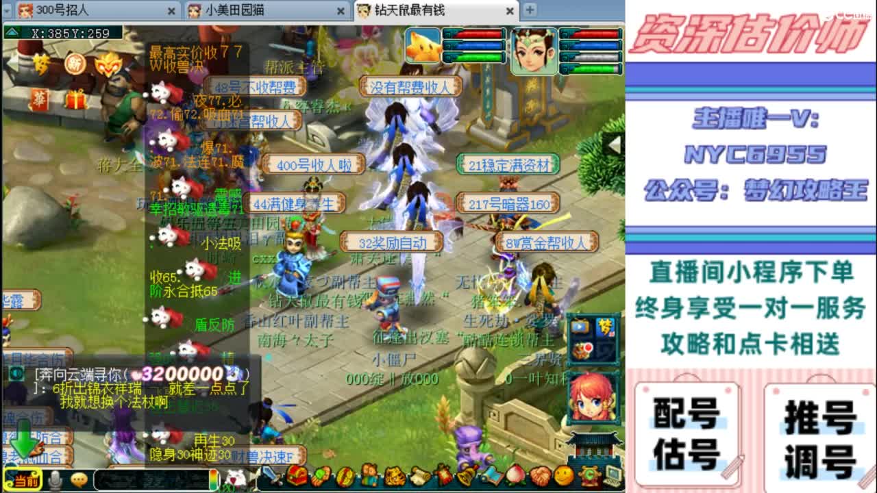 估号 调号 找号 推号 第11段