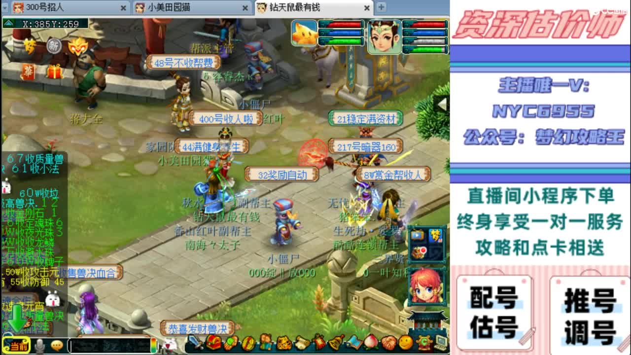 估号 调号 找号 推号 第12段