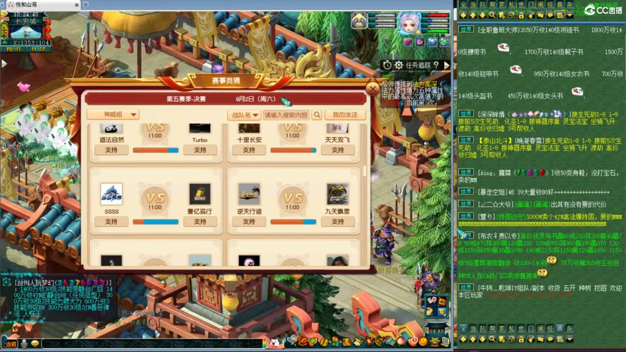 一杯茶一包烟 神威群雄看一天 第1段