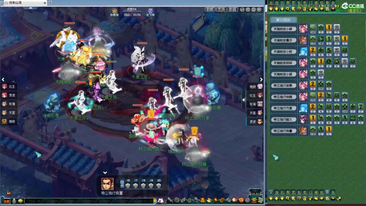 一杯茶一包烟 神威群雄看一天 第3段